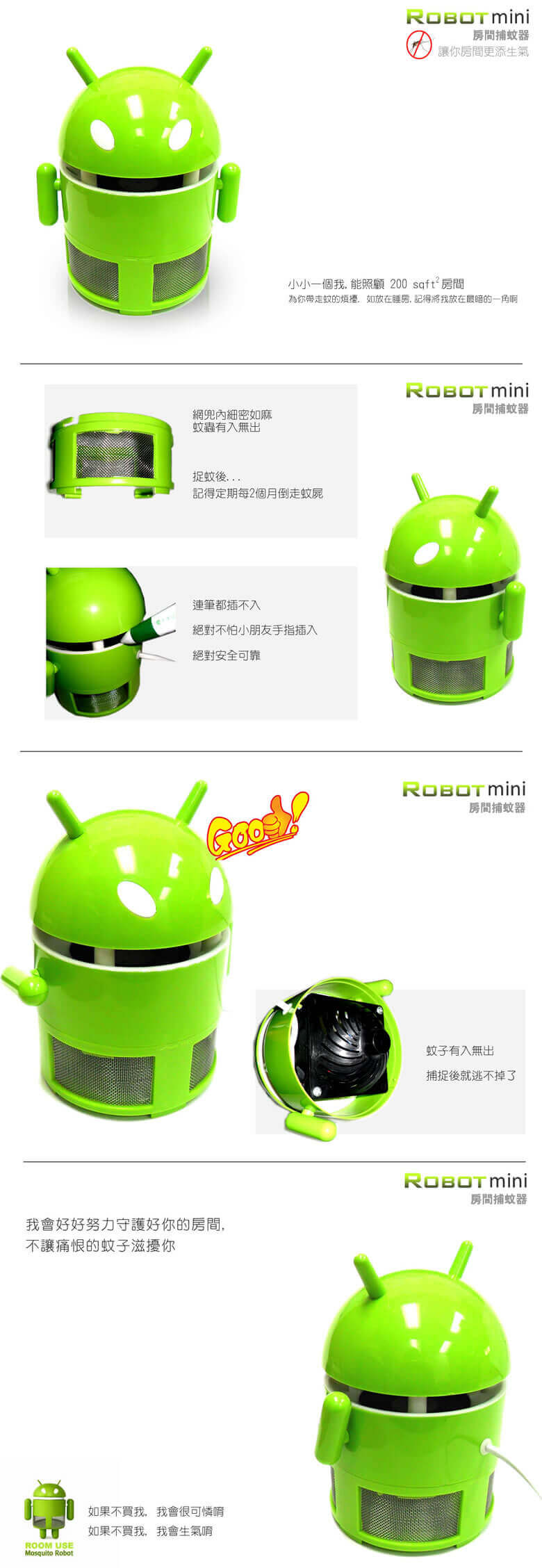 android robot AHBAH